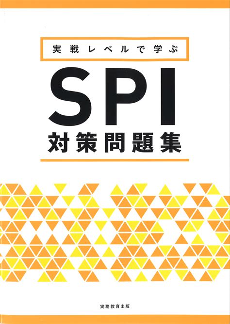 SPI 